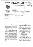 Блокинг-генератор Блокинг-генератор