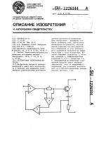 Регулируемая электронная нагрузка Регулируемая электронная нагрузка