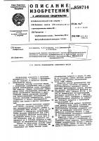 Способ производства сливочного масла Способ производства сливочного масла