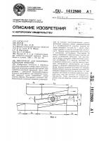 Инструмент для поперечно-клиновой прокатки Инструмент для поперечно-клиновой прокатки