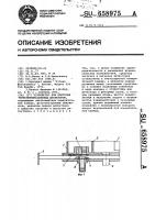 Устройство для контроля термолюминесцентных детекторов Устройство для контроля термолюминесцентных детекторов