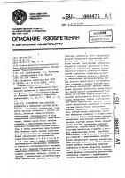 Устройство для контроля влажности и зольности сыпучих материалов Устройство для контроля влажности и зольности сыпучих материалов