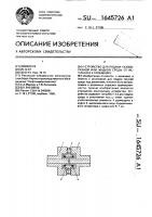 Устройство для подачи газообразной или жидкой среды от источника к приемнику Устройство для подачи газообразной или жидкой среды от источника к приемнику