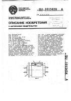Разъем с замковым устройством Разъем с замковым устройством