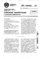 Способ динамического нанесения неподвижной фазы на внутреннюю поверхность капиллярной колонки Способ динамического нанесения неподвижной фазы на внутреннюю поверхность капиллярной колонки