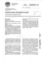 Сырьевая смесь для получения вяжущего Сырьевая смесь для получения вяжущего