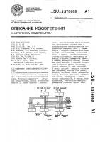 Цифровое коммутационное устройство Цифровое коммутационное устройство