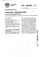 Способ определения равновесного состава фазы а @ в @ в двухкомпонентной системе Способ определения равновесного состава фазы а @ в @ в двухкомпонентной системе