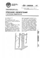Технологическая камера