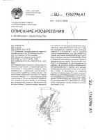 Измельчитель-смеситель кормов Измельчитель-смеситель кормов