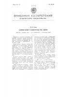 Шторный затвор к фотоаппаратам типа "зоркий" Шторный затвор к фотоаппаратам типа "зоркий"