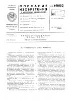 Устройство для замера моментов Устройство для замера моментов