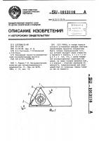 Резец Резец