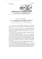 Способ высушивания прессованного рафинада и устройство для его осуществления Способ высушивания прессованного рафинада и устройство для его осуществления