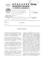 Якорное устройство Якорное устройство