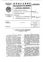 Устройство для защиты лампы мощноговыходного каскада ot возникновениядинатронного эффекта Устройство для защиты лампы мощноговыходного каскада ot возникновениядинатронного эффекта