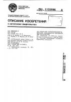Среда для испытания впитывающей способности перевязочных материалов Среда для испытания впитывающей способности перевязочных материалов