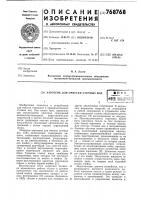 Аэротенк для очистки сточных вод Аэротенк для очистки сточных вод