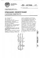 Тяговый трансформатор для электрифицированных железных дорог переменного тока Тяговый трансформатор для электрифицированных железных дорог переменного тока