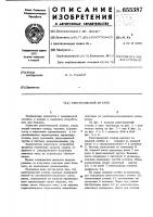 Рентгеновский штатив Рентгеновский штатив
