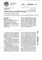 Аппарат для лечения переломов костей кисти Аппарат для лечения переломов костей кисти