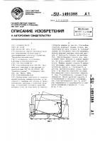 Стогообразователь Стогообразователь
