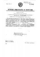 Винтовальная доска Винтовальная доска