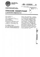 Зондовая головка Зондовая головка