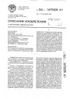 Заклепка Заклепка
