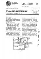 Обучающее устройство Обучающее устройство