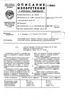 Способ оценки сортов картофеля на устойчивость к макроспориозу ( ) Способ оценки сортов картофеля на устойчивость к макроспориозу ( )