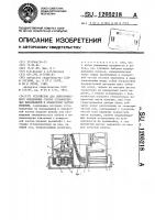 Устройство для электрического соединения соосно установленных неподвижной и поворотной частей изделия Устройство для электрического соединения соосно установленных неподвижной и поворотной частей изделия