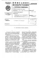 Двухтактный усилитель мощности Двухтактный усилитель мощности