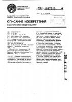 Глубинный пробоотборник Глубинный пробоотборник
