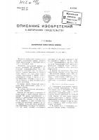 Асинхронная коллекторная машина Асинхронная коллекторная машина