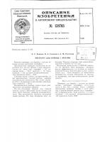 Патент ссср  159703