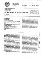 Головка для радиального прессования изделий из бетонных смесей Головка для радиального прессования изделий из бетонных смесей