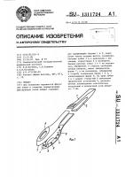 Пинцет Пинцет