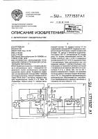 Устройство автономной телефонной связи и тревожной сигнализаци - сигнофон Устройство автономной телефонной связи и тревожной сигнализаци - сигнофон