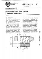 Устройство для непрерывного прессования пластифицированных порошков Устройство для непрерывного прессования пластифицированных порошков