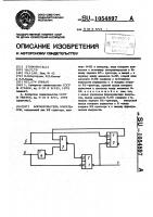 Формирователь импульсов Формирователь импульсов