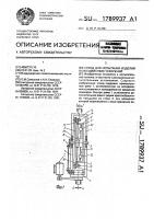 Стенд для испытания изделий на воздействие ускорений Стенд для испытания изделий на воздействие ускорений
