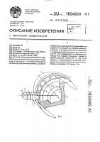 Способ прошивания отверстий Способ прошивания отверстий