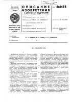 Выключатель Выключатель