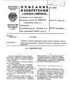 Надшахтный копер Надшахтный копер