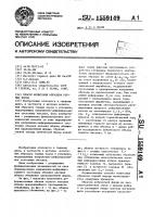 Способ испытания образцов горных пород Способ испытания образцов горных пород