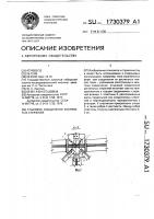 Стыковое соединение растянутых стержней Стыковое соединение растянутых стержней