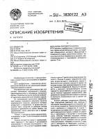 Клапан бурового насоса Клапан бурового насоса