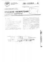 Рабочий орган машины для разрушения футеровки Рабочий орган машины для разрушения футеровки