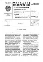 Шагающий конвейер Шагающий конвейер
